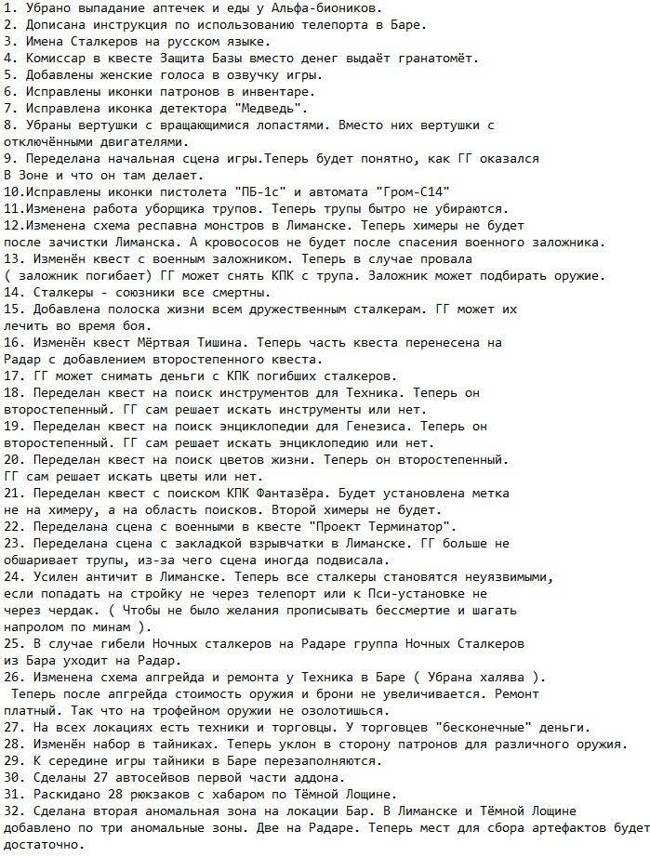 Сталкер Время Альянса