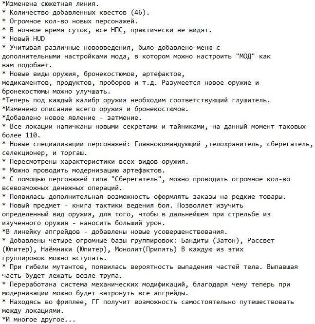 Сталкер Дезертир 2 Зима