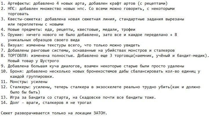 Сталкер Путь бандита