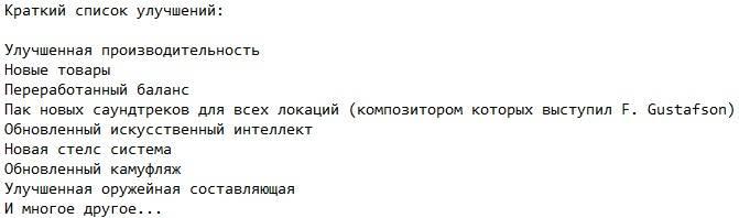 Сталкер Мизери 2.2