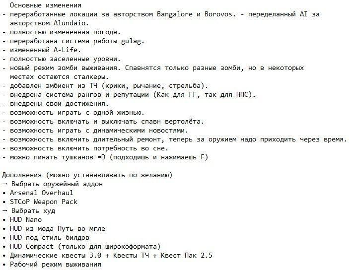 Сталкер Зов Чернобыля