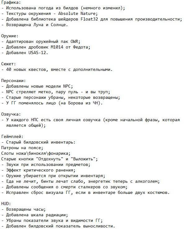 Сталкер История Борова