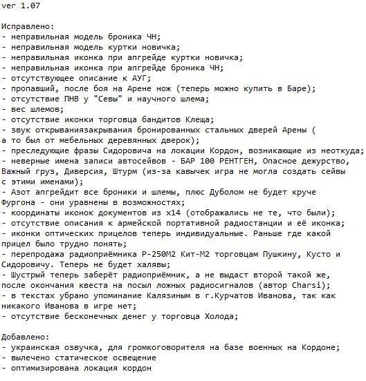 Сталкер Путь во мгле