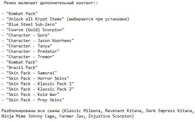 Мортал Комбат Х