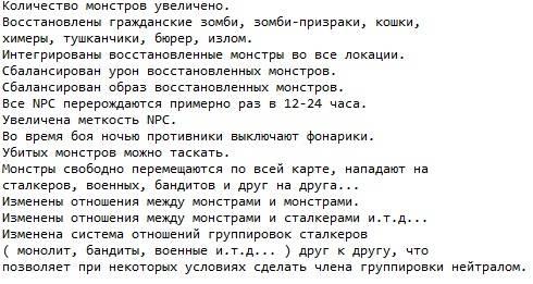 Сталкер Новая война