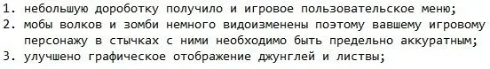 Майнкрафт 1.1.1